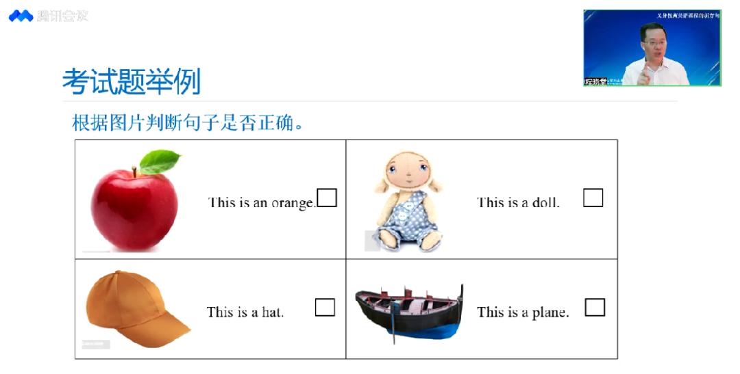 新课标的尽头,新课标之小学英语