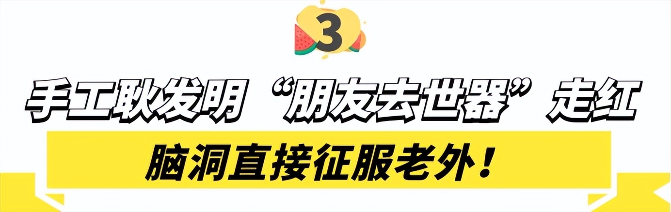 手工耿早期最搞笑的发明,发明鬼才手工耿