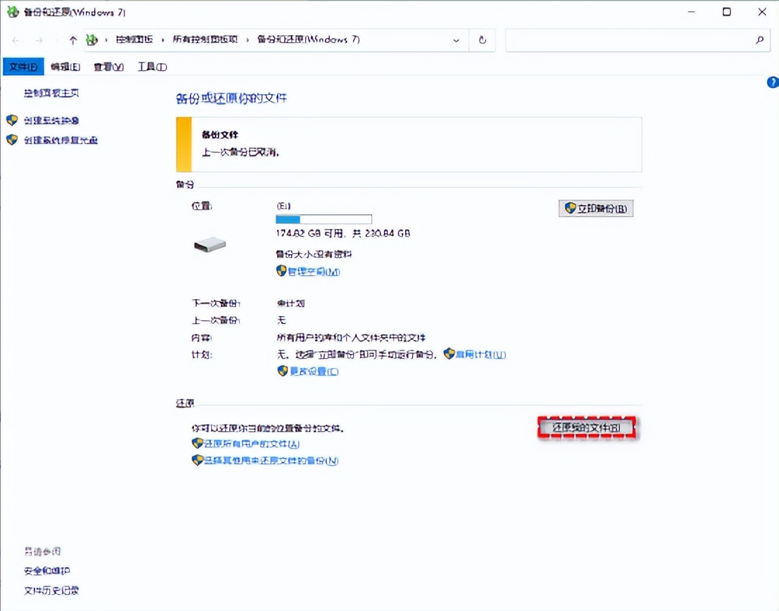好用的备份系统软件,哪里有免费版的系统备份工具