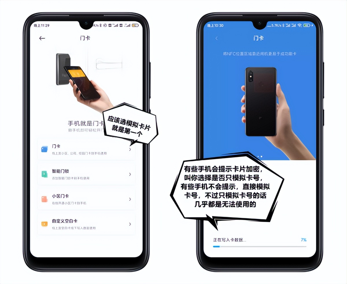 最强nfc模拟门禁卡app,手机模拟门禁卡app
