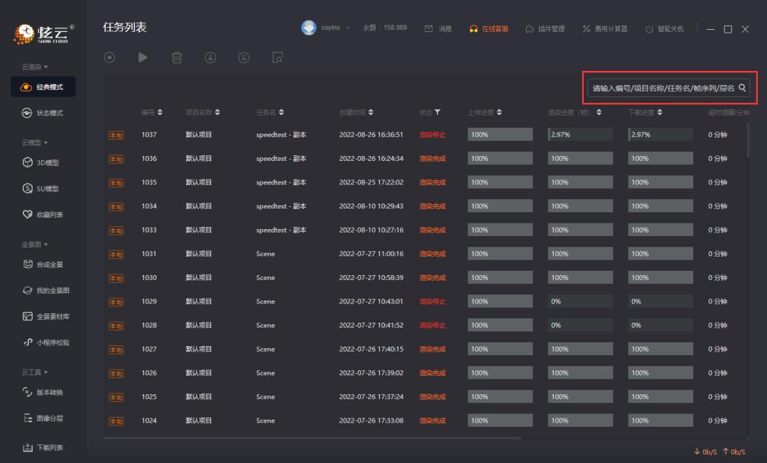 炫云手机客户端,炫云客户端