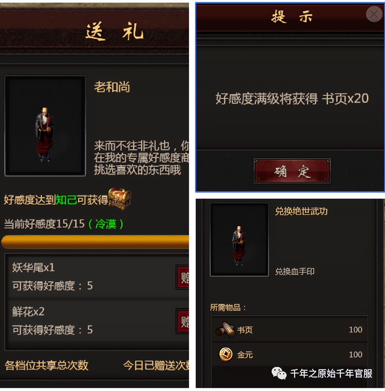 千年手游详细攻略一览,千年手游如何组队