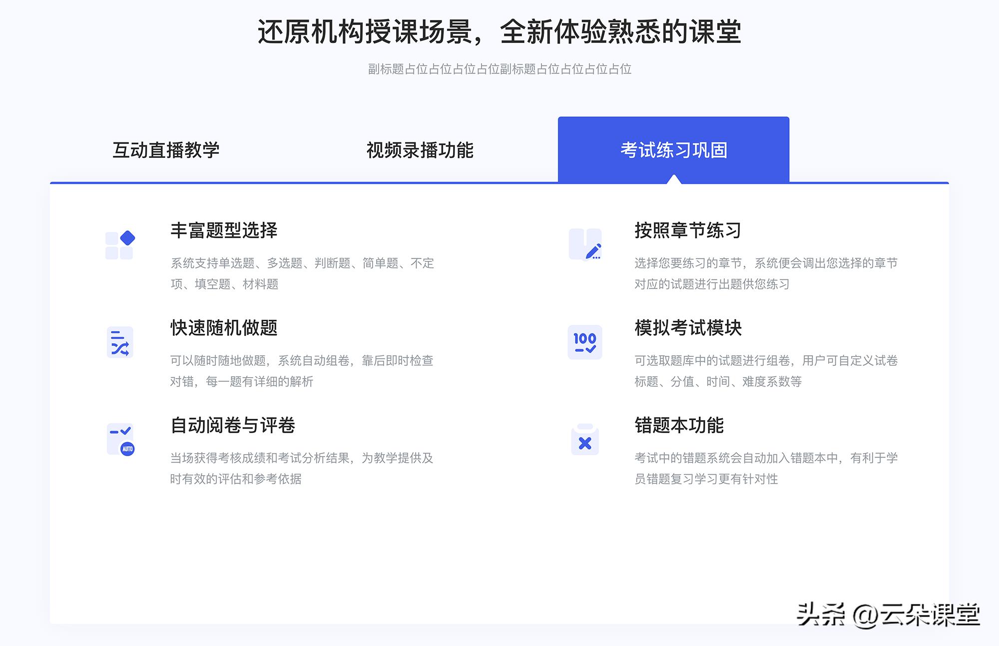 在线直播教育平台,什么平台做教育直播比较好