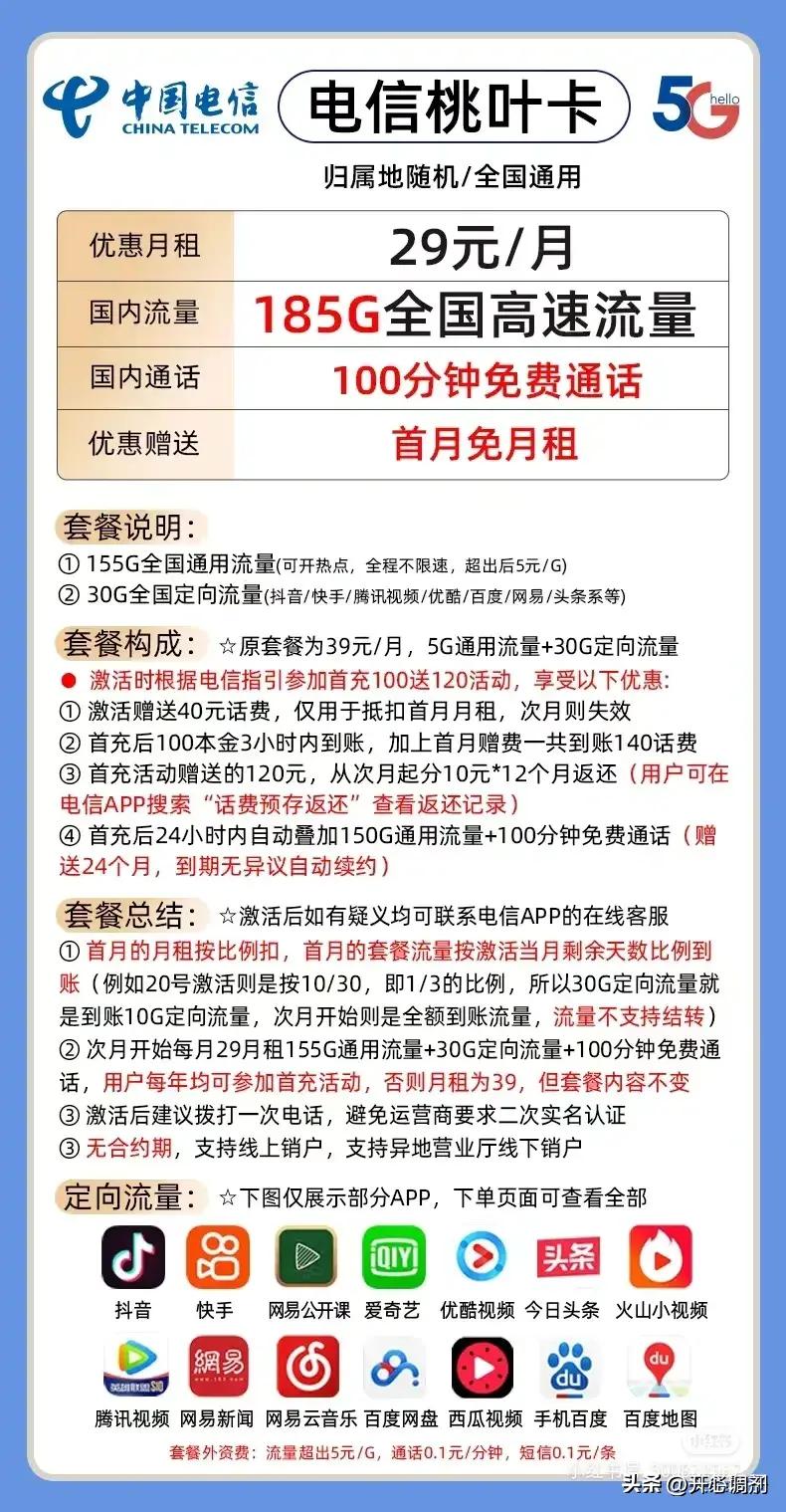 移动联通电信手机套餐大比拼,电信和移动手机套餐哪个好