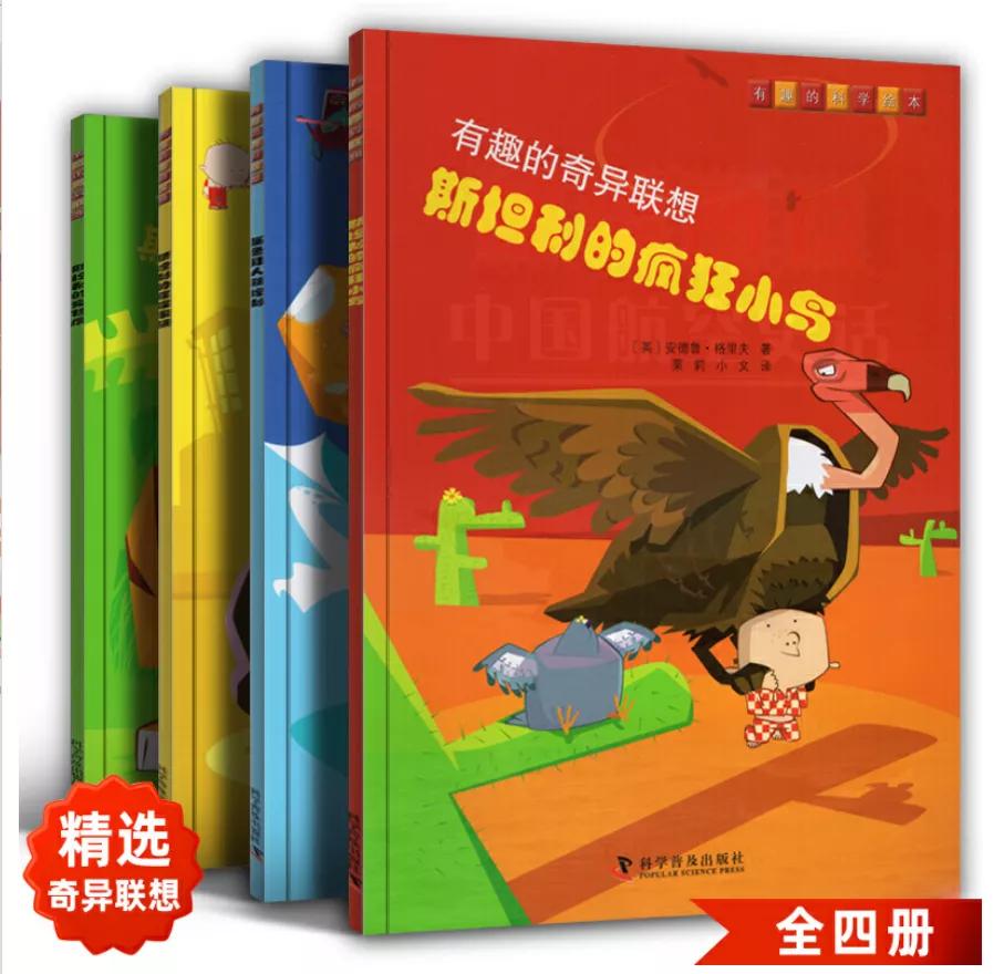 科普类书籍小学生6年级必看,1-6年级科普书推荐