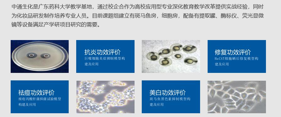 广州市中通生化制品有限公司地址,广州中通生化制品有限公司董事长