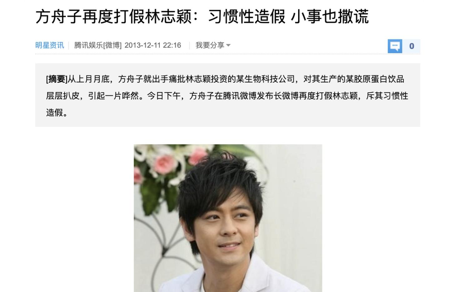 台湾艺人林心如近况 (林心如晒素颜却因一个字惹众怒)