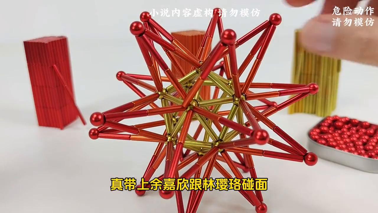 余嘉欣林轩完整版,余嘉欣林轩小说