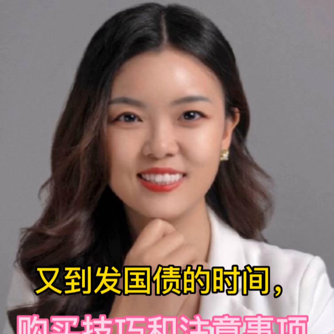 国债应该在什么时候多发,国债交易规则和注意事项