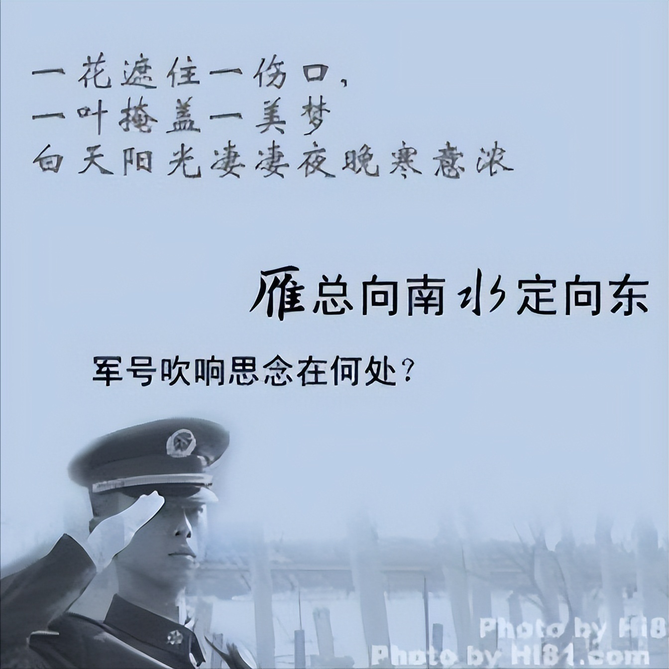 一首老歌难忘的军旅,军旅恋歌