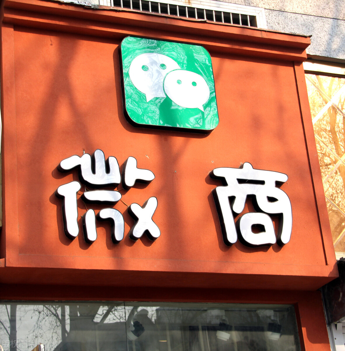 微商那些你不知道的事