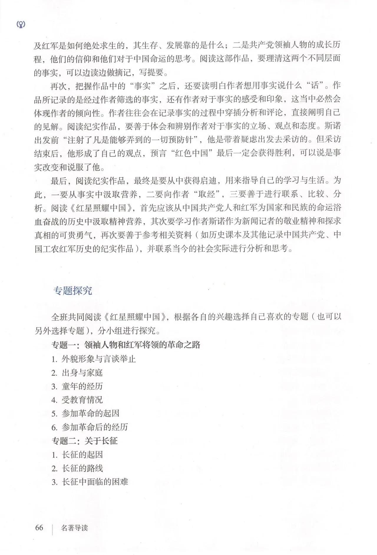 语文八年级上册电子书人教版2021,八年级上册语文书人教版电子2021