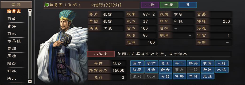 三国志12评价,《三国志12》的高性价比之选