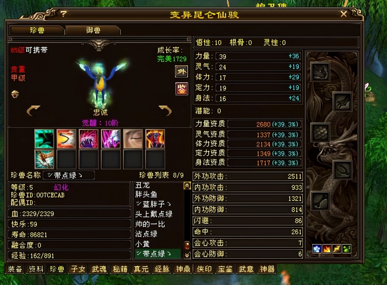 天龙八部武夷山团战指挥,天龙八部鬼谷门派绝技都有什么