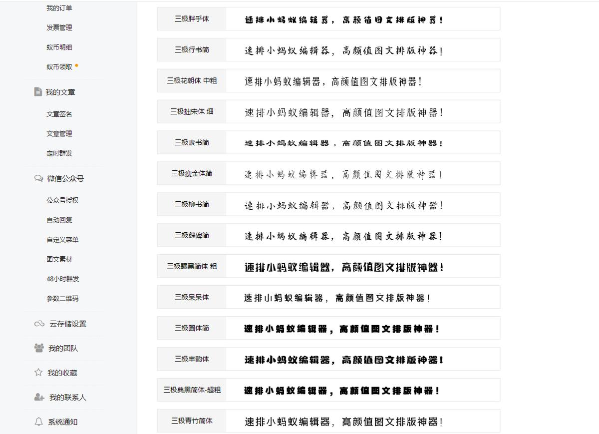 微信公众号标题字体如何修改,公众号文章字体被通知侵权