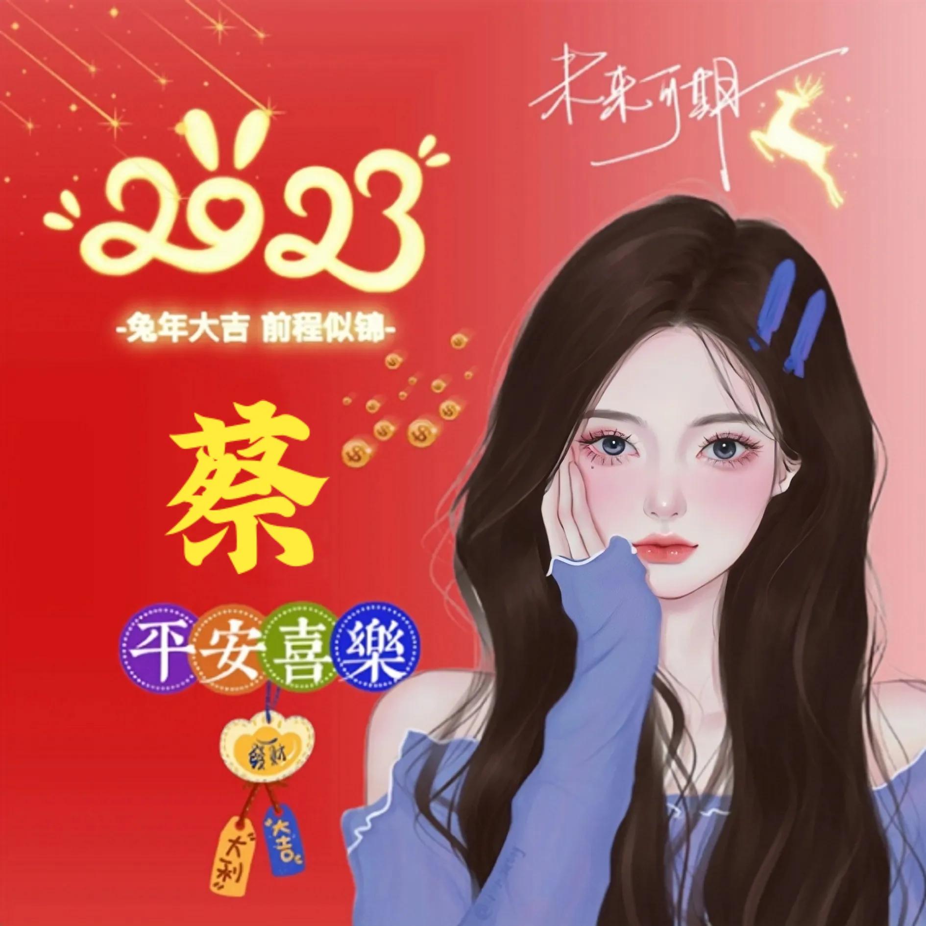 平安如意水晶苹果姓氏头像,金光闪闪姓氏头像女人专用好看