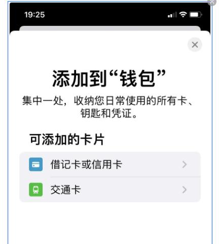 不需要实体卡的手机号码,如何在iphone添加交通卡