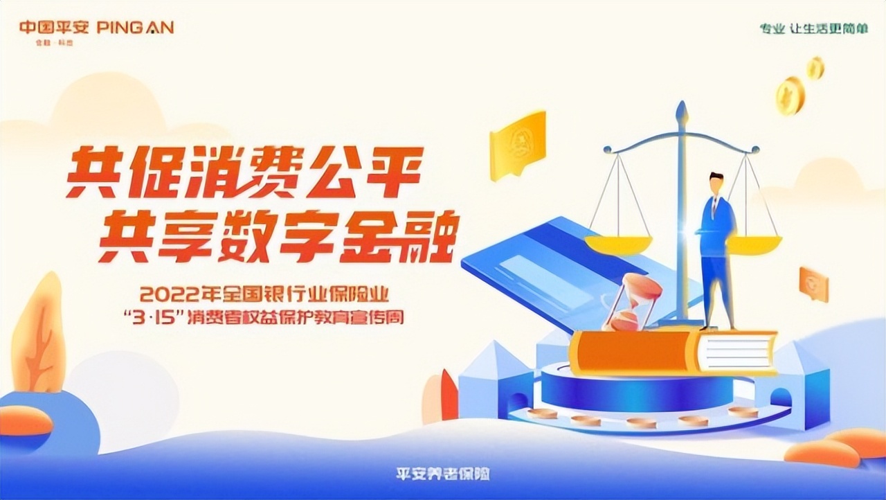 以案说险财产安全权案例,以案说险个人信息保护意识