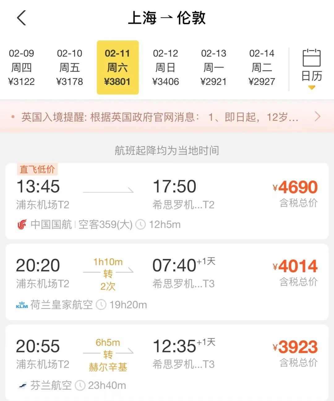 南航回国机票降价,南航留学生优惠