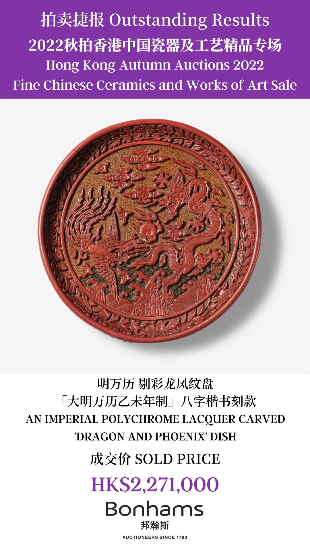 香港邦瀚斯拍卖预展,香港邦瀚斯拍卖古玉