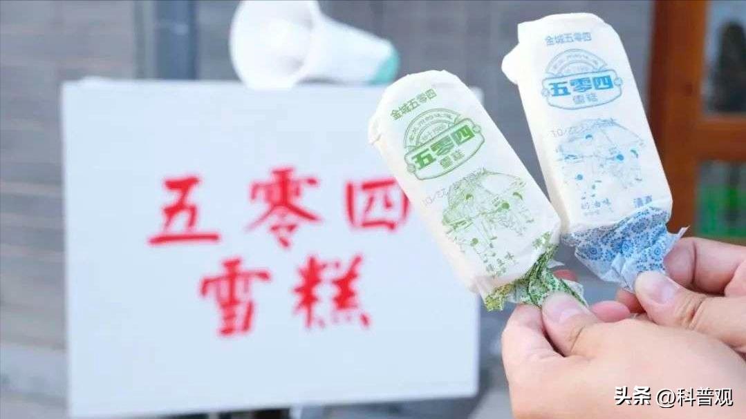 504雪糕生产线,雪糕厂真实制造过程