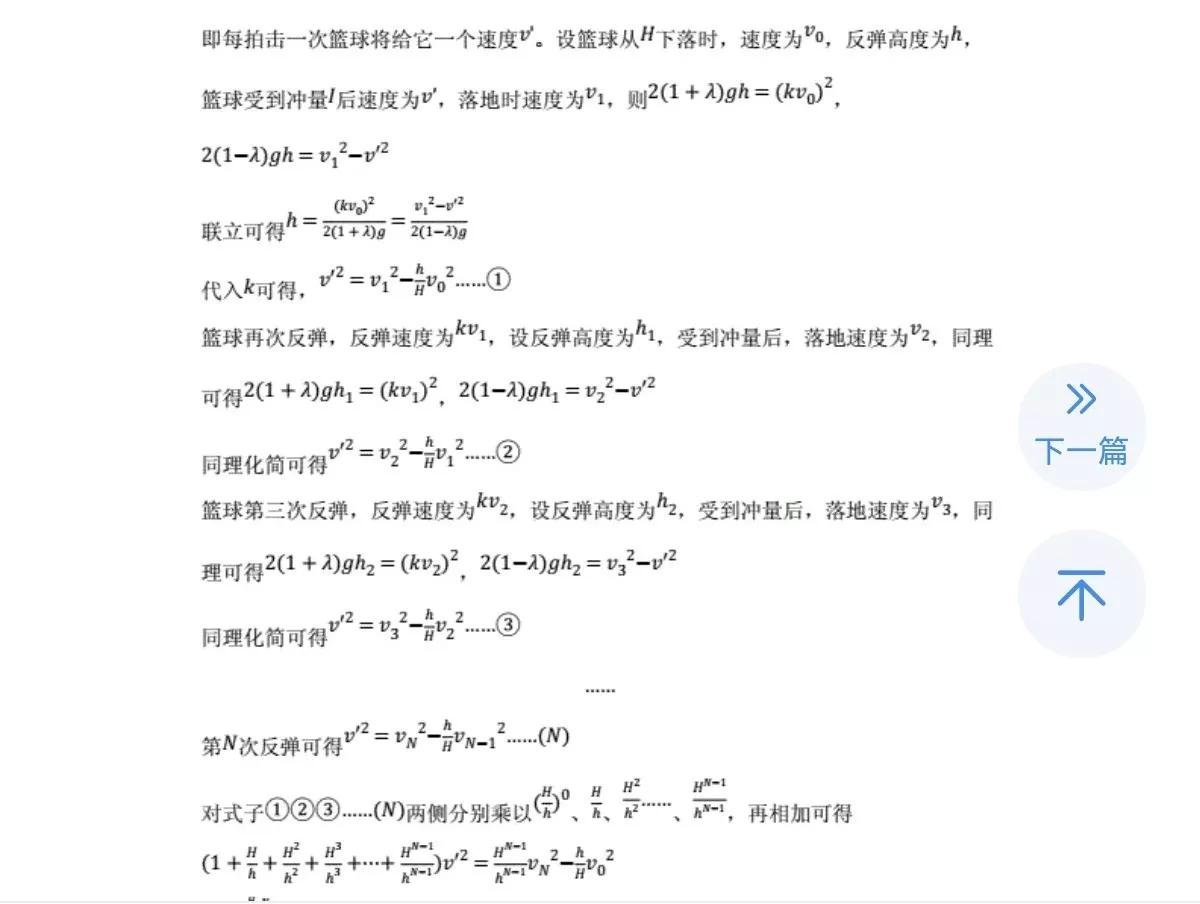 湖南2022物理高考试题超详解析,2022湖南高考物理选择题