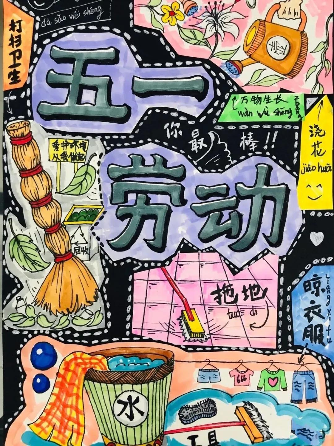 20多款劳动节主题手抄报及儿童绘画作品,假期给娃安排上。