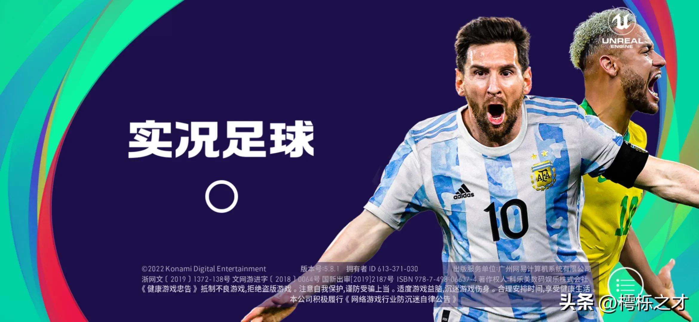 实况足球战力提升影响对战,实况足球手游天梯和联赛