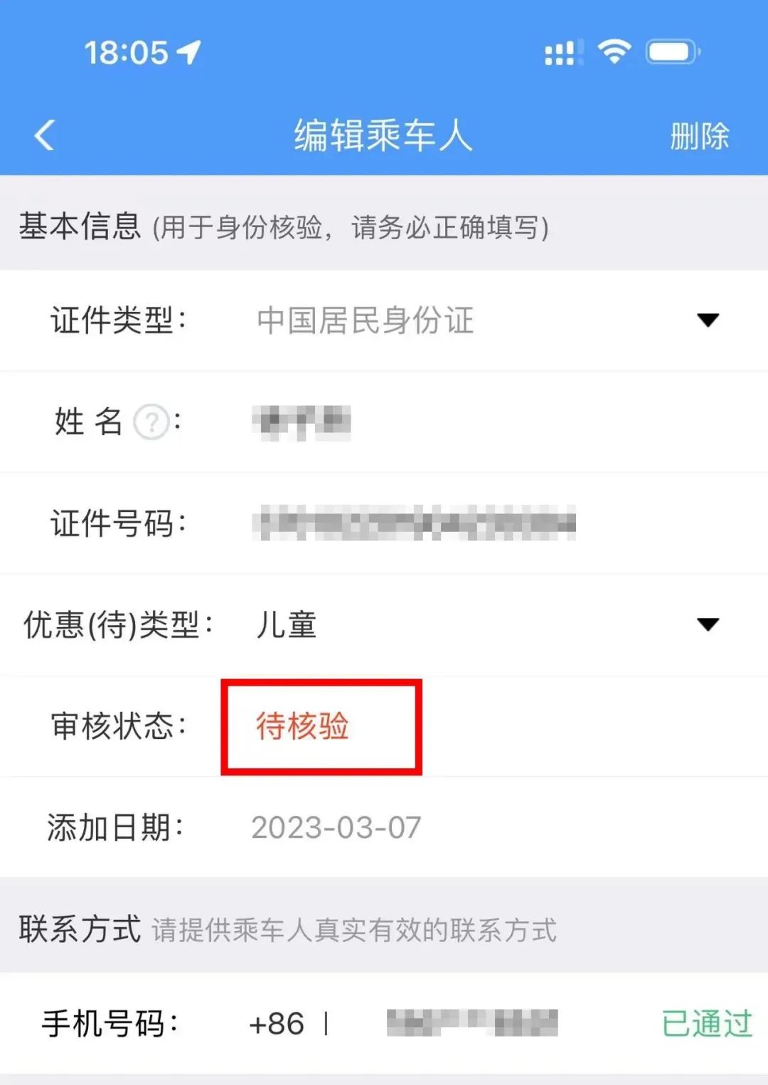 如何带人类幼崽优雅地坐高铁,人类幼崽坐高铁