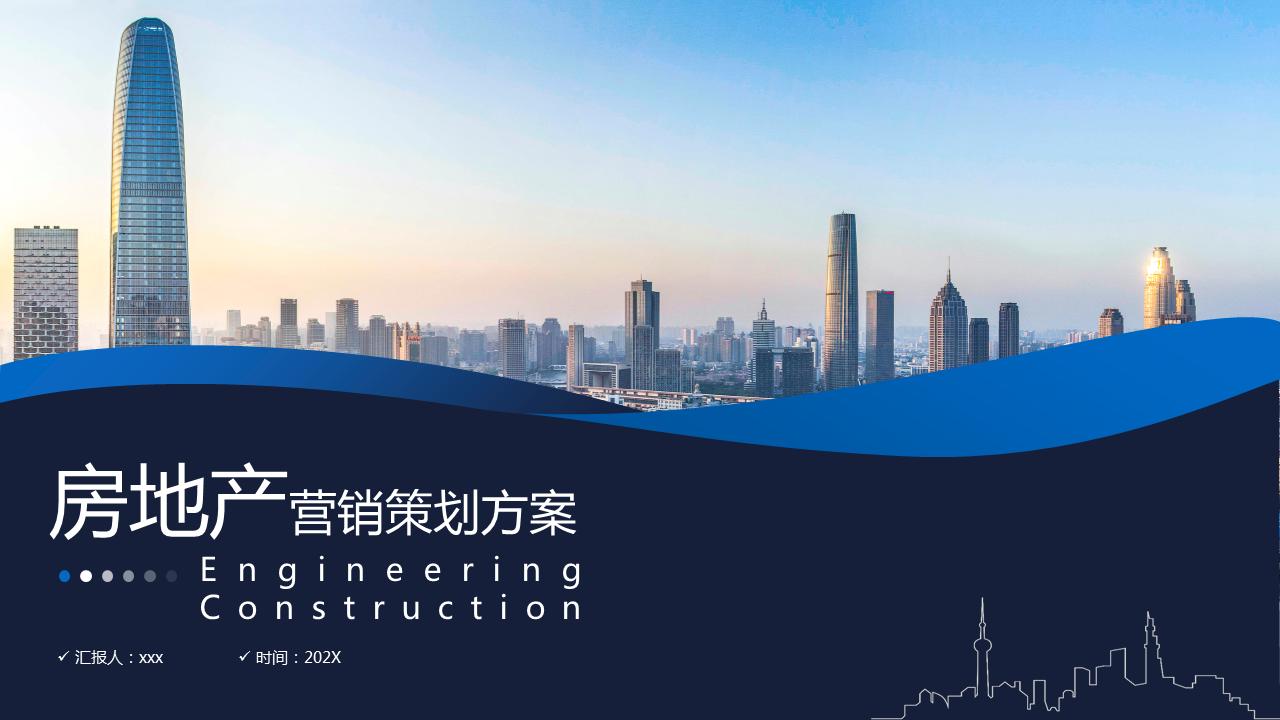 220621-房地产营销计划方案