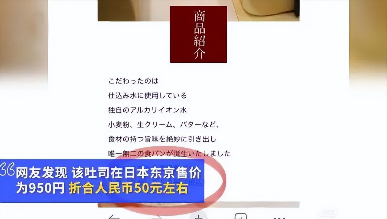 上海吐司黄牛,上海98元吐司最新情况