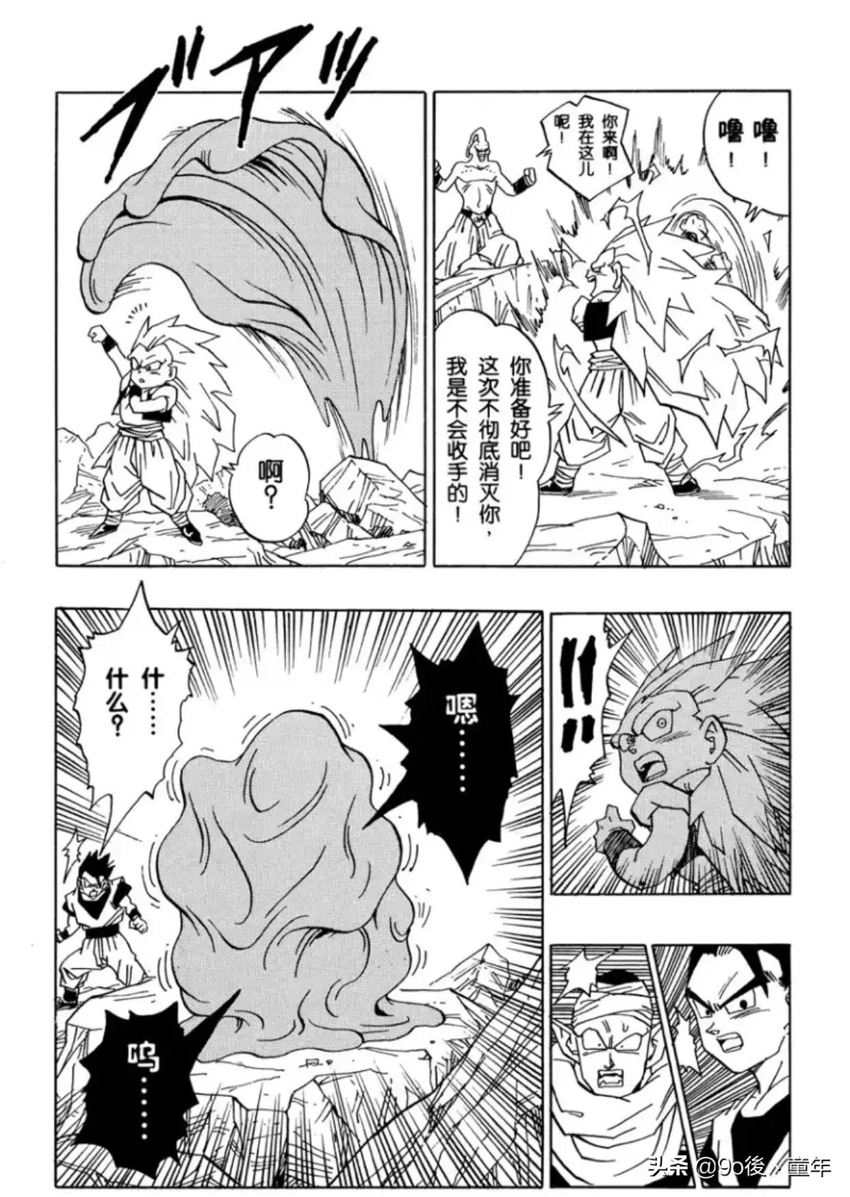 龙珠漫画501话,龙珠漫画390-400