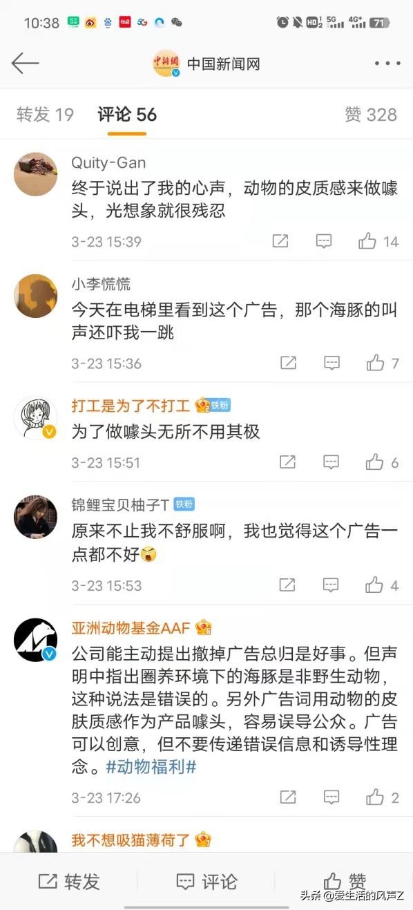 海豚皮仿生面膜广告吐槽,电梯里的海豚面膜广告