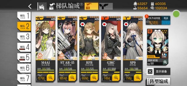 少女前线普通1-3攻略,少女前线纵向应变噩梦攻略