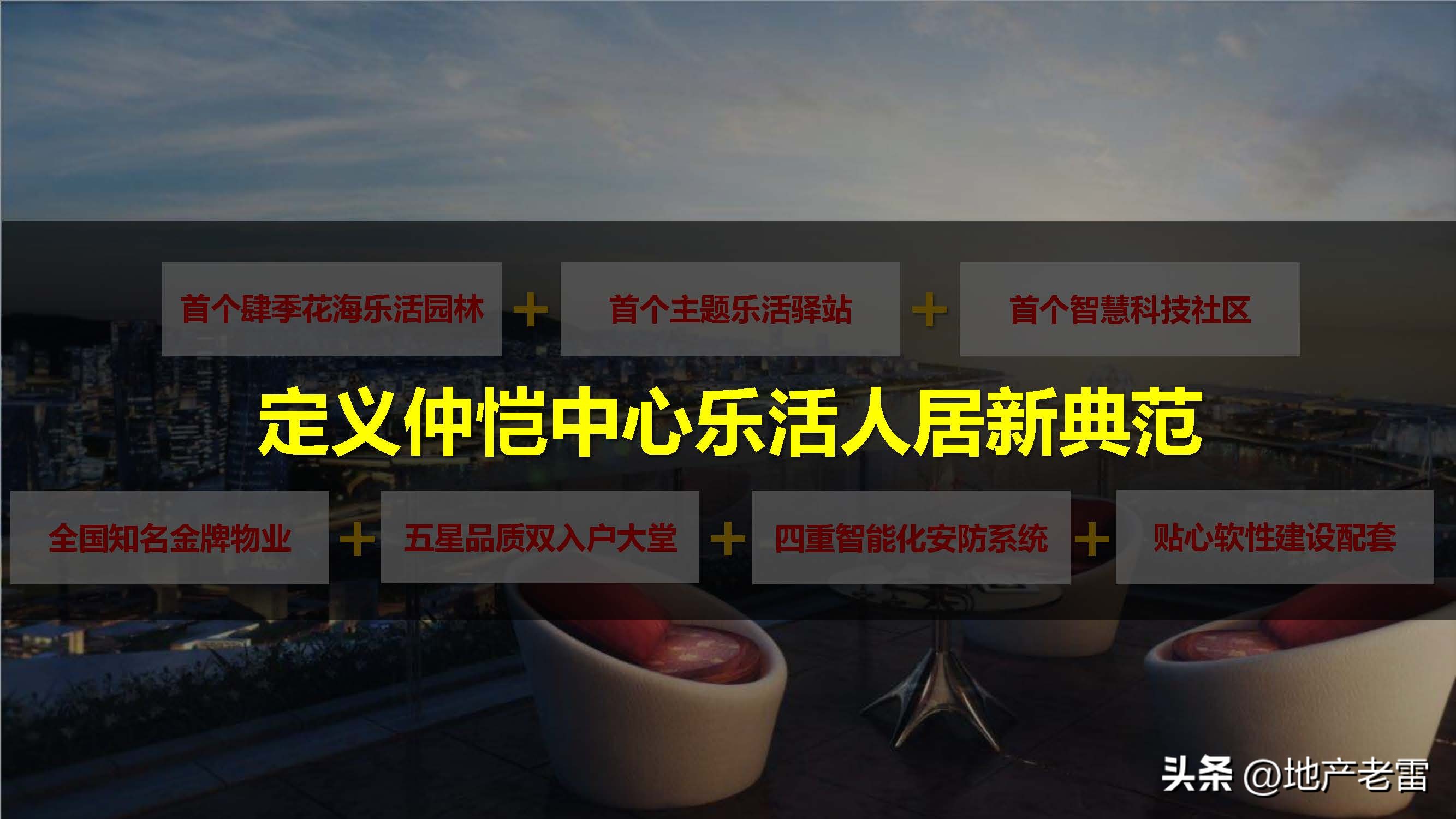 友诚荷悦台惠州,友诚荷悦台