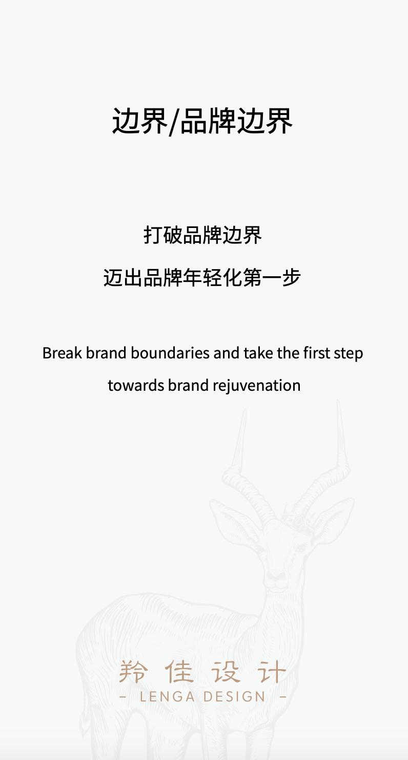 【羚佳设计案例】如何让乳业品牌成为整条街最亮的仔?