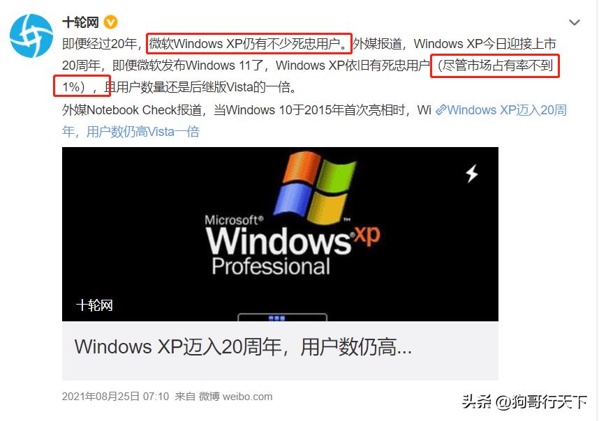 win7纪念版,win7淘汰了吗