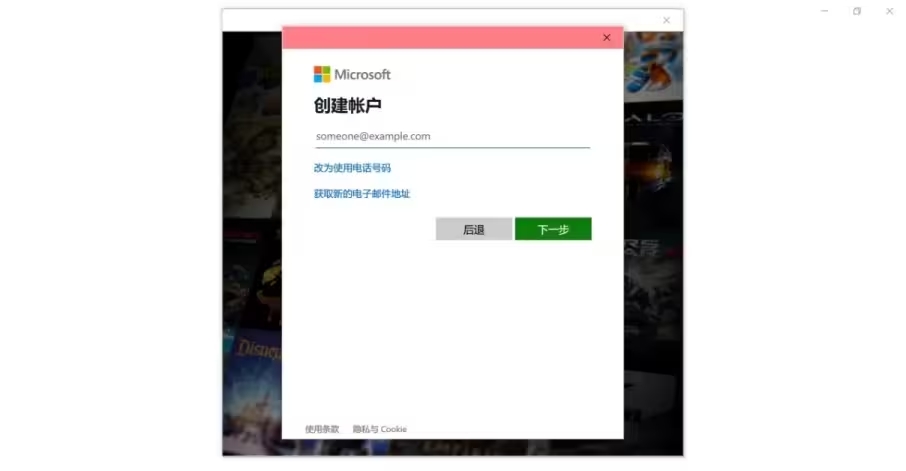 xbox暗黑4需要绑定战网吗,暗黑破坏神4xbox注册改不了地区