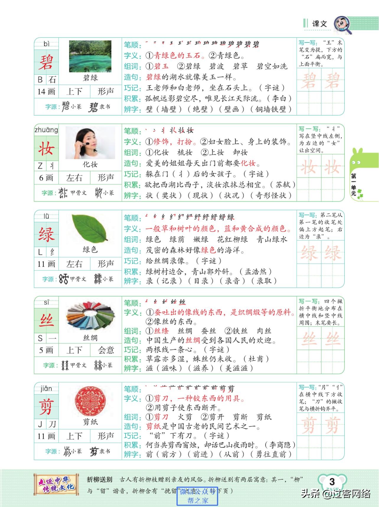 典中点和点拨训练,典中点人教版试卷二年级下册语文