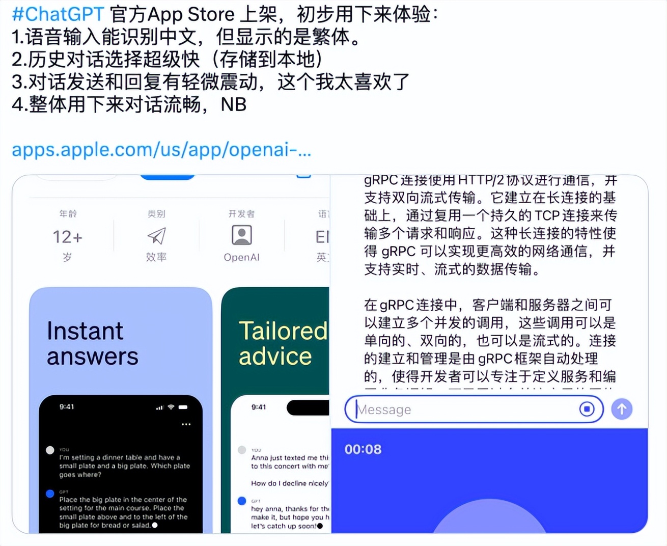 chatgptappios版上线时间,chatgptappios版用不了