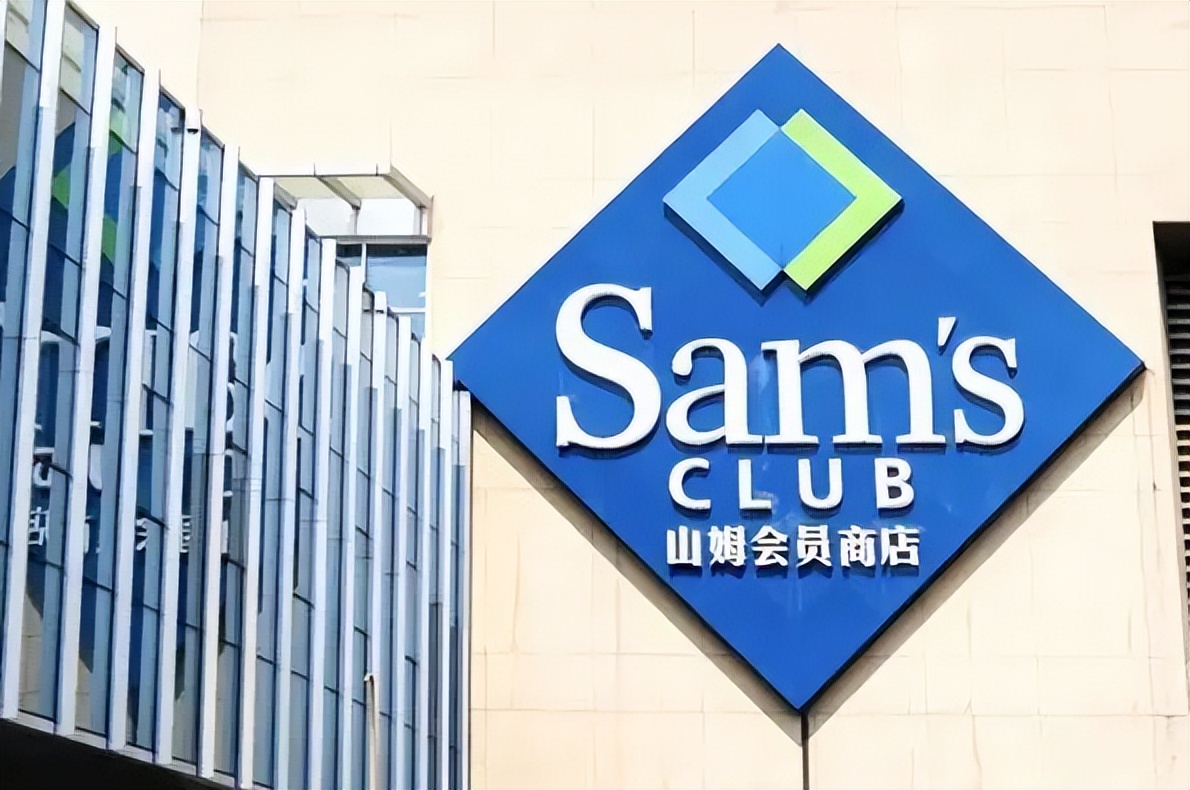 会员制度引领消费新趋势：山姆超市的营销手段