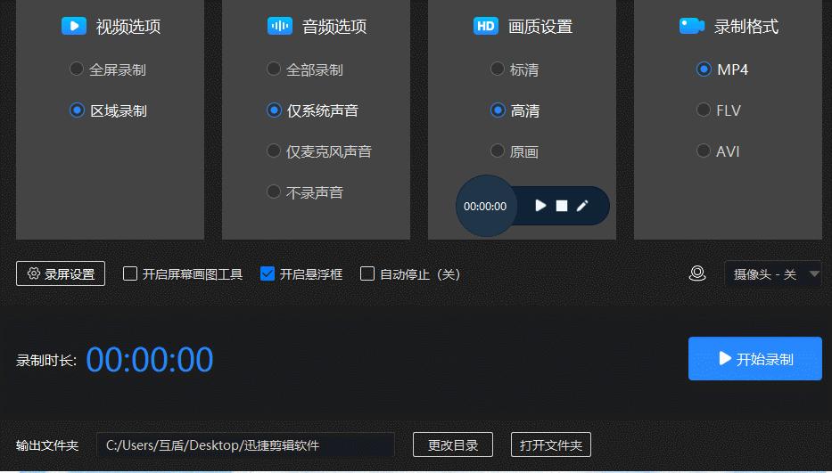 有哪些好用的免费的屏幕录制软件,有哪些好用的屏幕录制软件