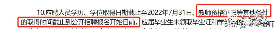 什么情况不能考教师编制,10类人不能报考驾照