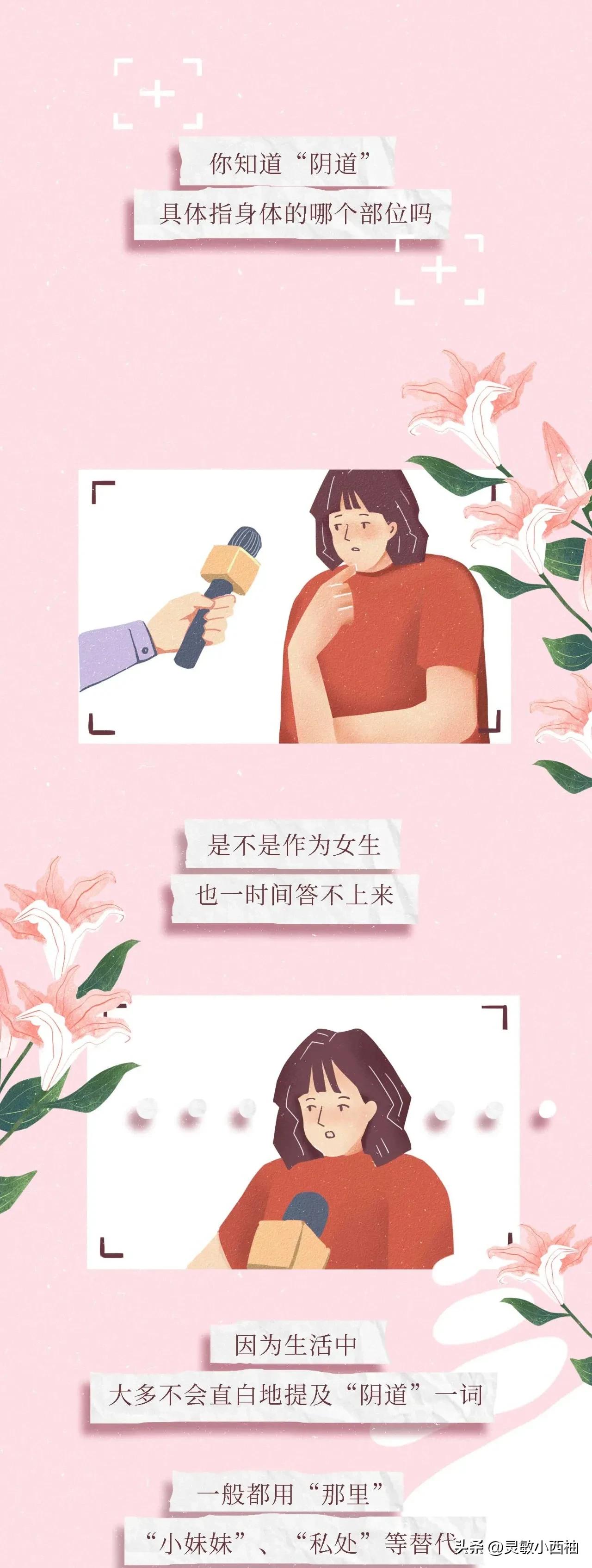关于阴道，女生必须知道的小知识