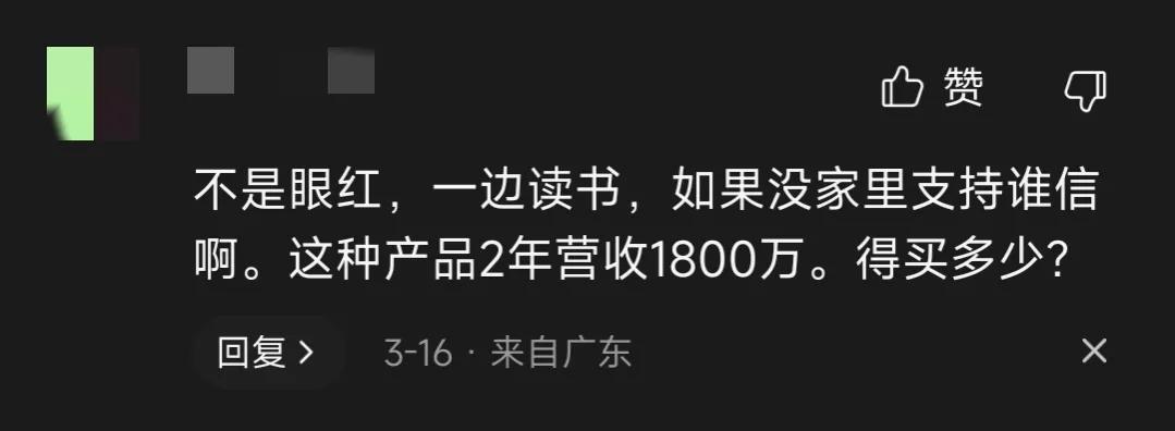 2年赚1800余万，还边读书你行吗？00后女大学生做到了，网友:服了