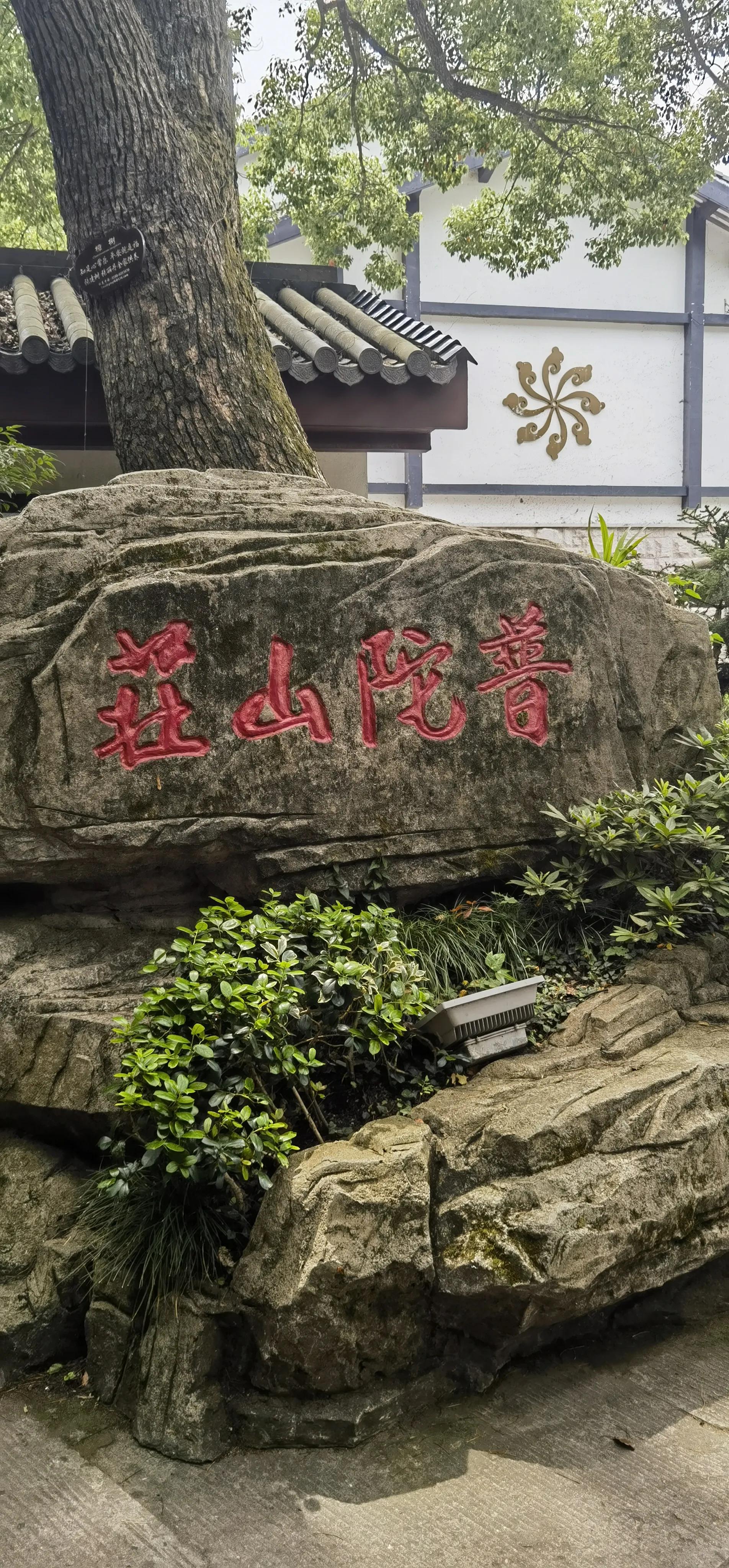 普陀山一天祈福攻略,普陀山心灵的洗礼