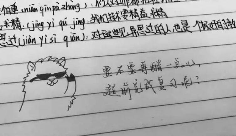 优秀试卷老师评语简短,00后老师评语