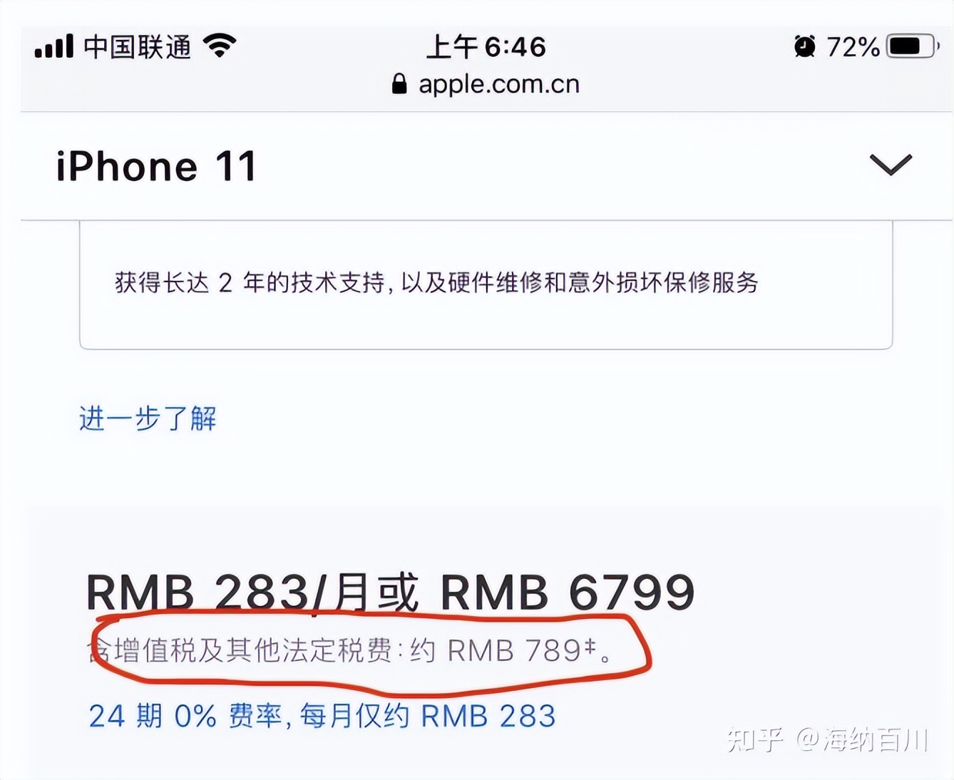 为什么苹果贵没人喷，华为贵一群人喷？