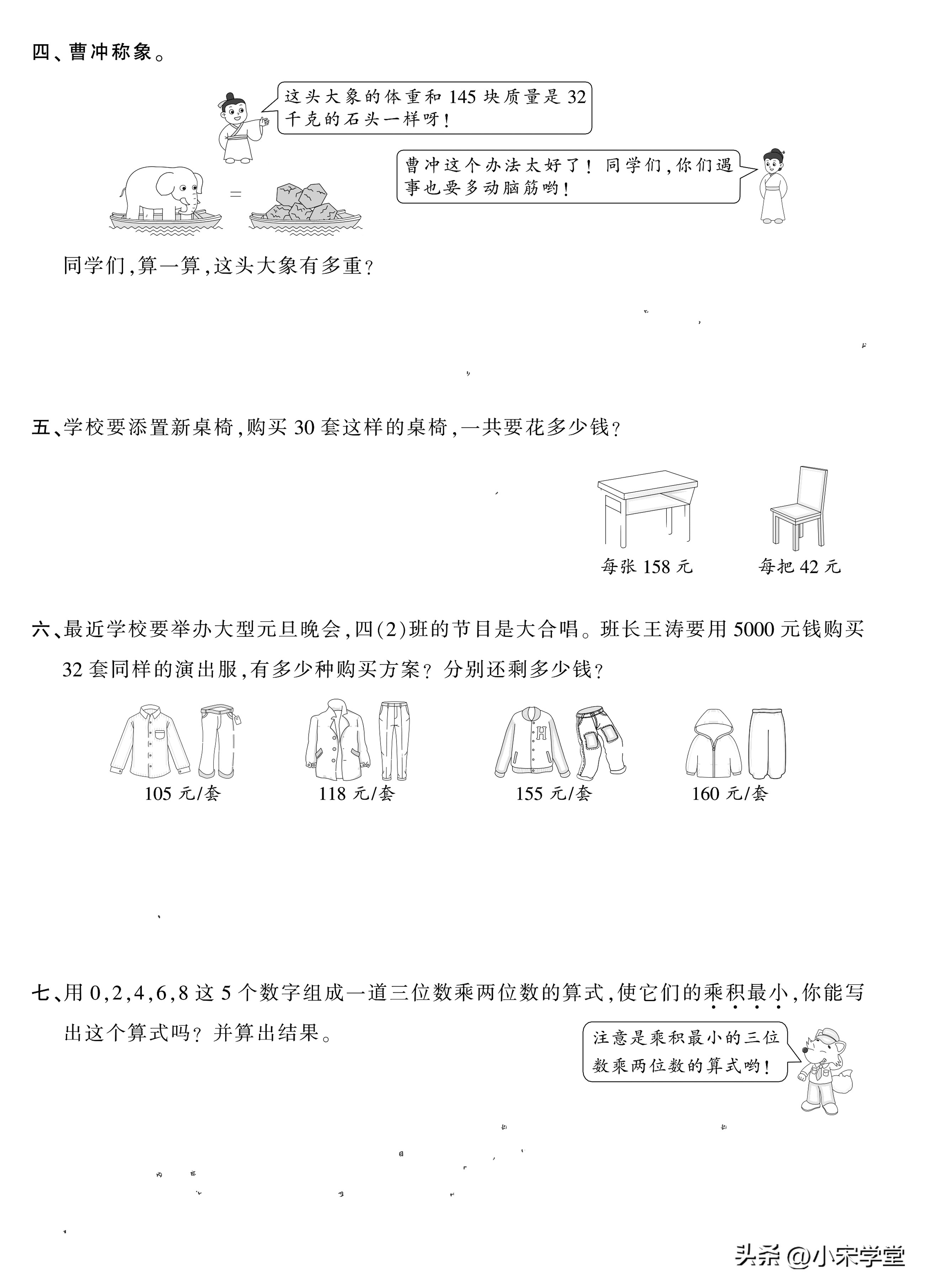 初中数学24个重难点考点知识,初中数学122个必考点