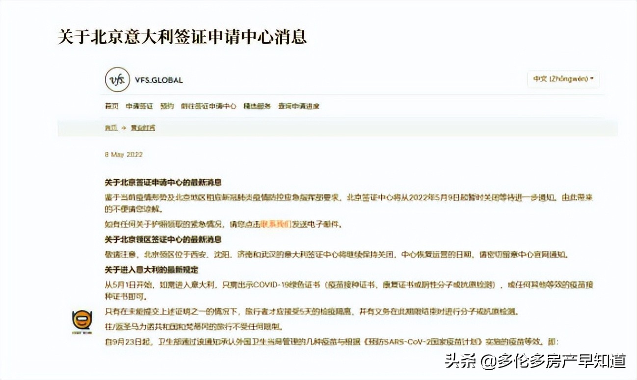 重磅！持绿卡华人护照到期无法更换！各国纷纷关闭北京签证中心